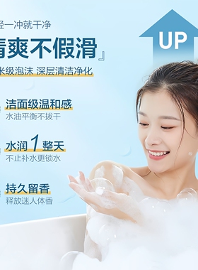 柏缇海盐净透除螨沐浴露持久留香