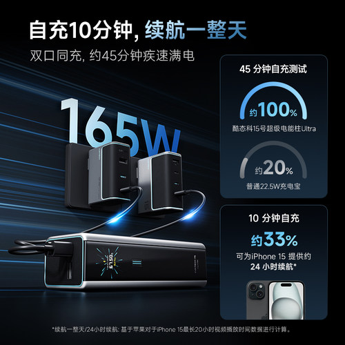 【国家3C认证】CUKTECH酷态科15号Ultra电能柱移动电源20000毫安时充电宝多口210W快充PD适用于苹果17笔记本 - 图1