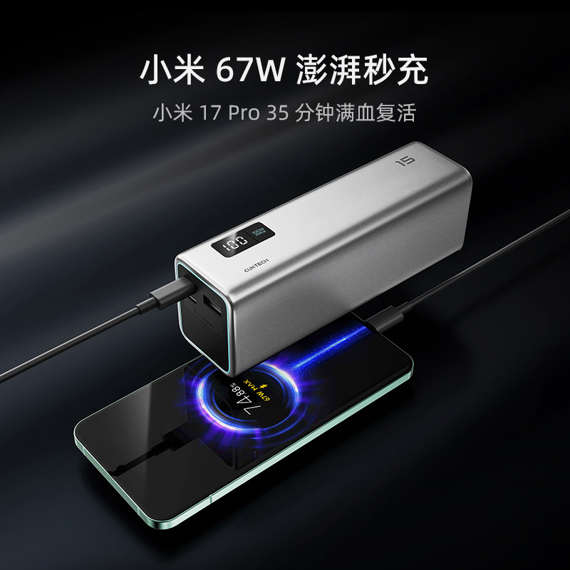 CUKTECH酷态科15号SE电能柱移动电源电芯20000毫安时大功率100W快充PD 65W充电宝适用于小米华为苹果17笔记本