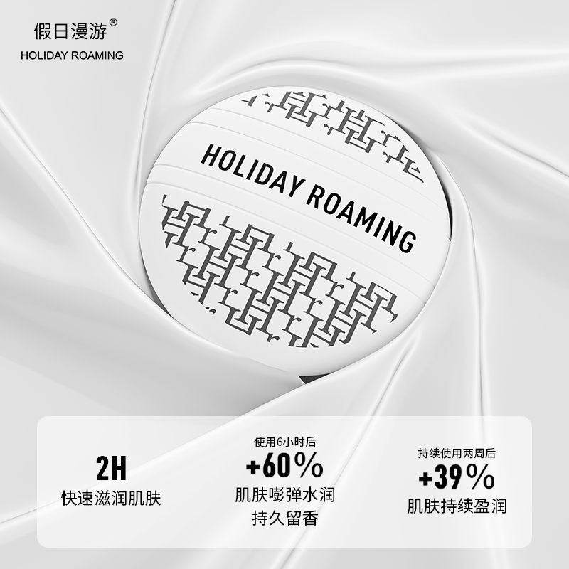 HOLIDAY ROAMING/假日漫游香氛护手霜滋润保湿补水防干裂细腻滑1