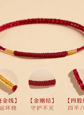 2026属马本命年红绳手链护身符
