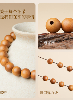 贺福缘泰山老桃木手串