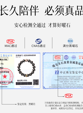 【100%正品】黑曜石下单送证书