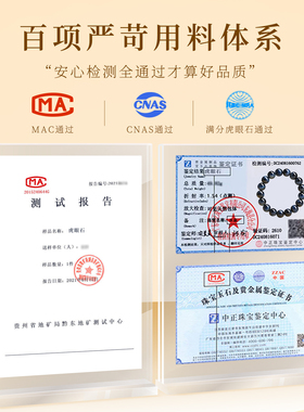 【100%官方正品】蓝虎眼石手串
