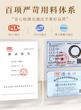 【100%官方正品】足银黑曜石手链