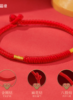 普陀山太岁红绳王一珩同款红绳女本命年红手绳金刚结好运红绳手链