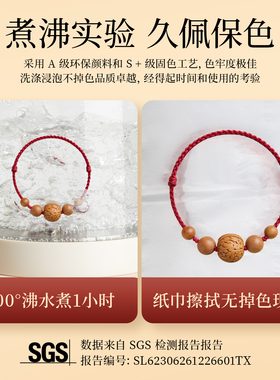 【100％官方正品】桃核红手绳