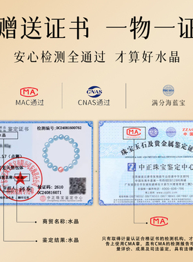 贺福缘特级海蓝宝手串招桃花