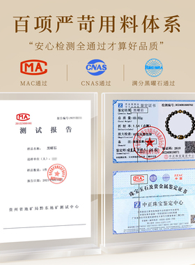 天然黑曜石手串心经护身符