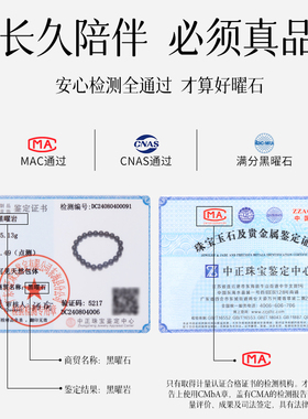 【纯天然特级】黑曜石散珠配件