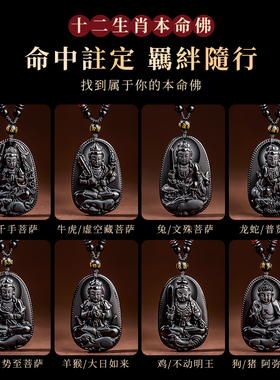 【官方正品】黑曜石吊坠护身符