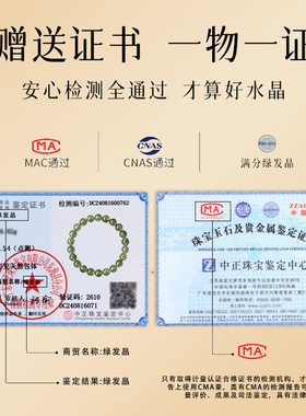 天然高端绿发晶招财手串送礼好物