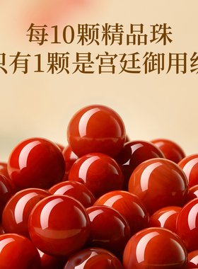 天然保山南红散珠手串
