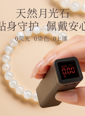 贺福缘官方正品月光石圆珠