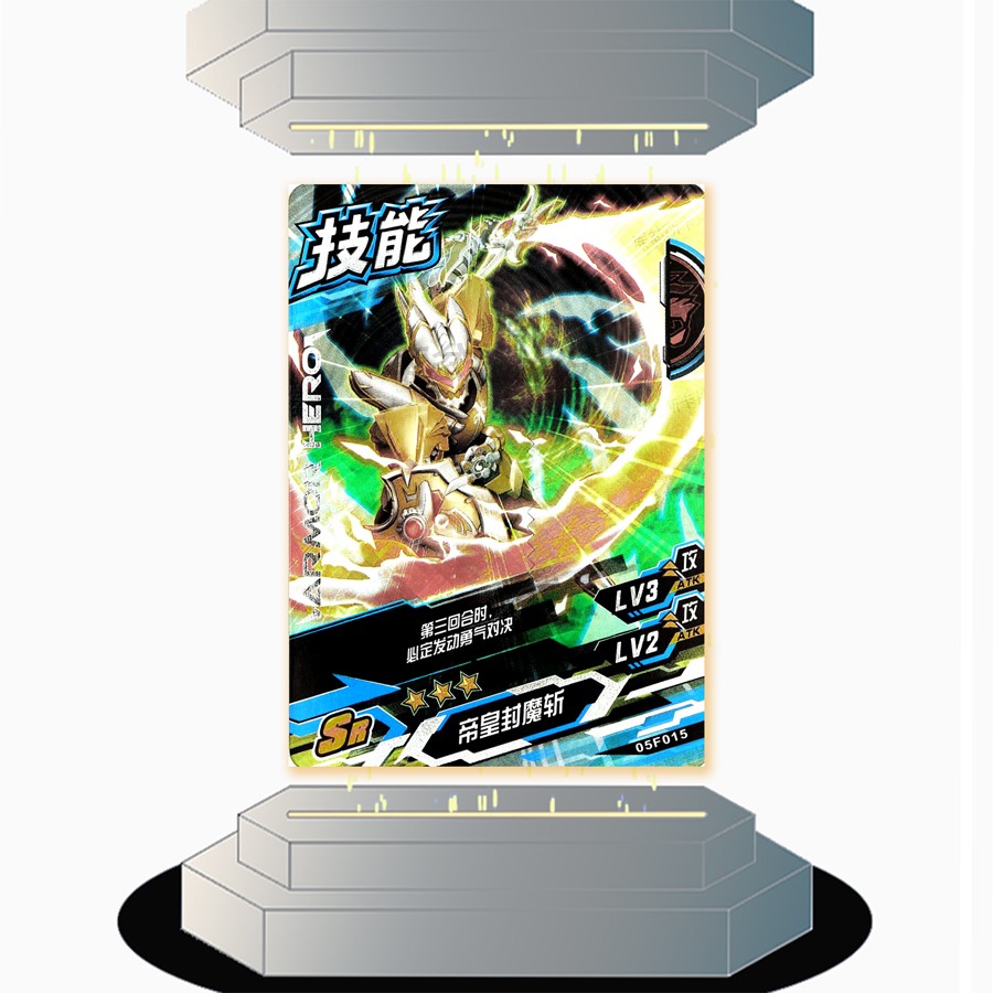 铠甲勇士卡片正版 第5弹 技能卡 金卡SSR降魔歼灭斩 街机游戏娱乐 - 图2