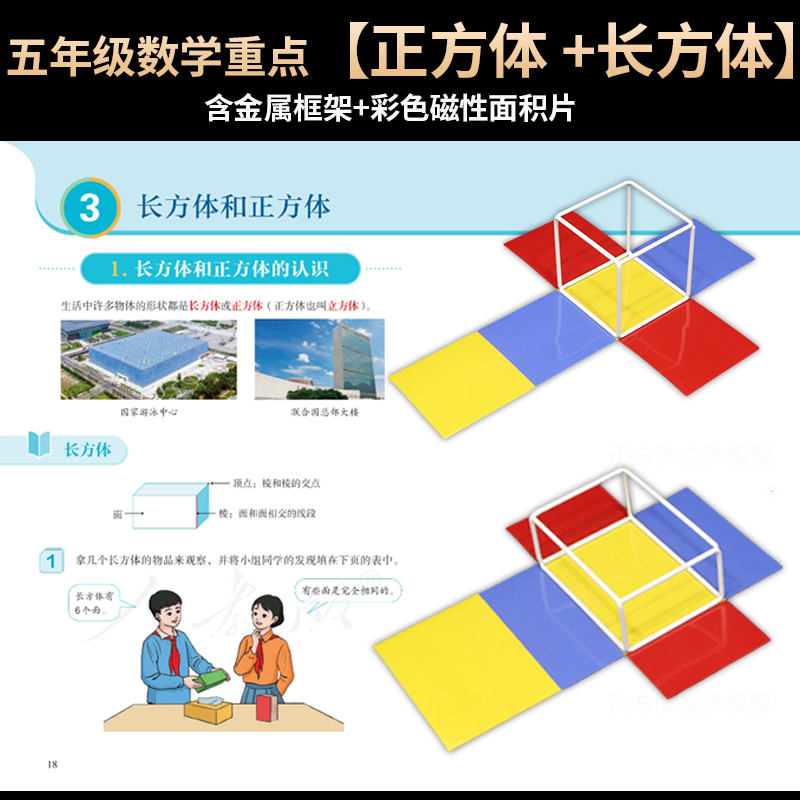 五六年级正方体长方体框架模型磁吸磁性焦距可拆卸展开图棱长与表面积计算演示器搭建拼接框架磁性立体几何 - 图1