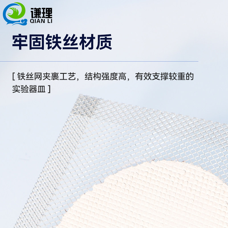 石棉网陶土网隔热网酒精灯加热实验耐高温包边石棉网格布隔热垫12.5cm15cm20cm厘米化学实验室器材耗材三脚架,淘宝优惠券,粉丝福利购,淘宝优惠卷