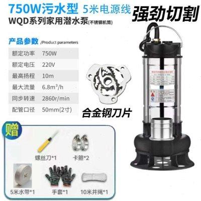 新品清水不锈钢潜水泵220V家用C高扬程农用排污灌溉抽水机切割式-图0