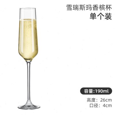 【自营】RONA洛娜香槟笛杯情侣香槟酒杯水晶玻璃婚庆伴手礼-图2