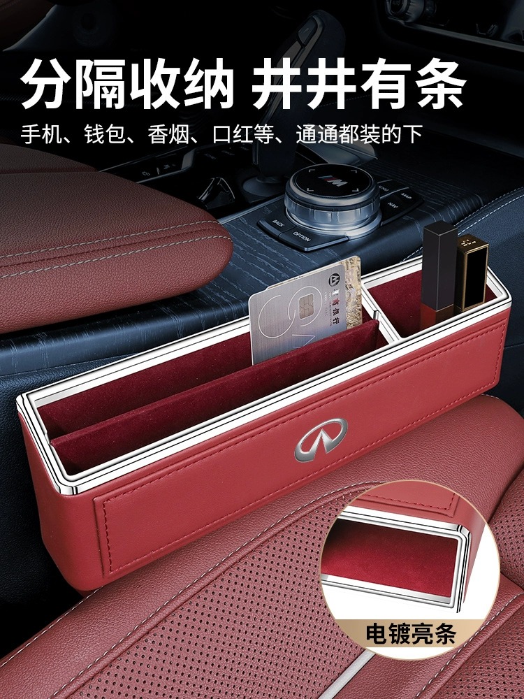 适用英菲尼迪汽车夹缝储物盒QX50/QX60/Q50L/Q70L车载座椅缝隙收 - 图0