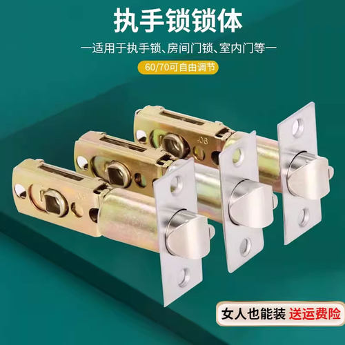 铝合金门三杆锁锁舌左右孔门锁配件锁芯卫生间可调锁锁舌锁心舌头 - 图2
