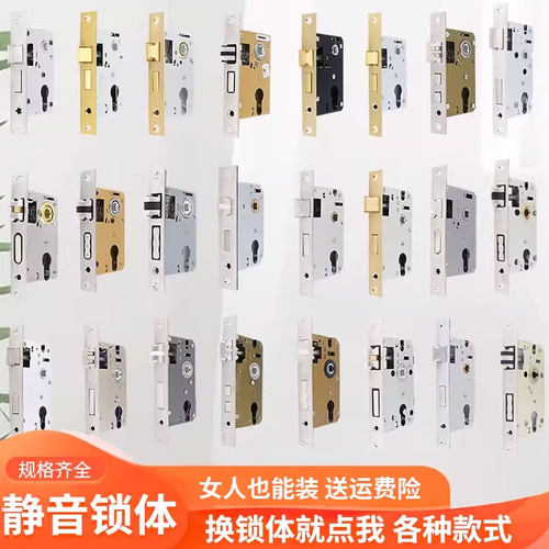 不锈钢锁体锁芯锁心锁舌门锁配件舌头铜钥匙木门房门锁具家用静音 - 图0