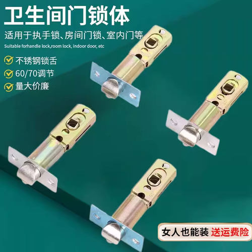 铝合金门三杆锁锁舌左右孔门锁配件锁芯卫生间可调锁锁舌锁心舌头 - 图0