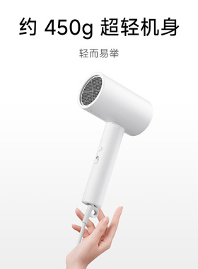 小米米家负离子便携吹风机H101家用电吹风可折叠吹风筒护发速干