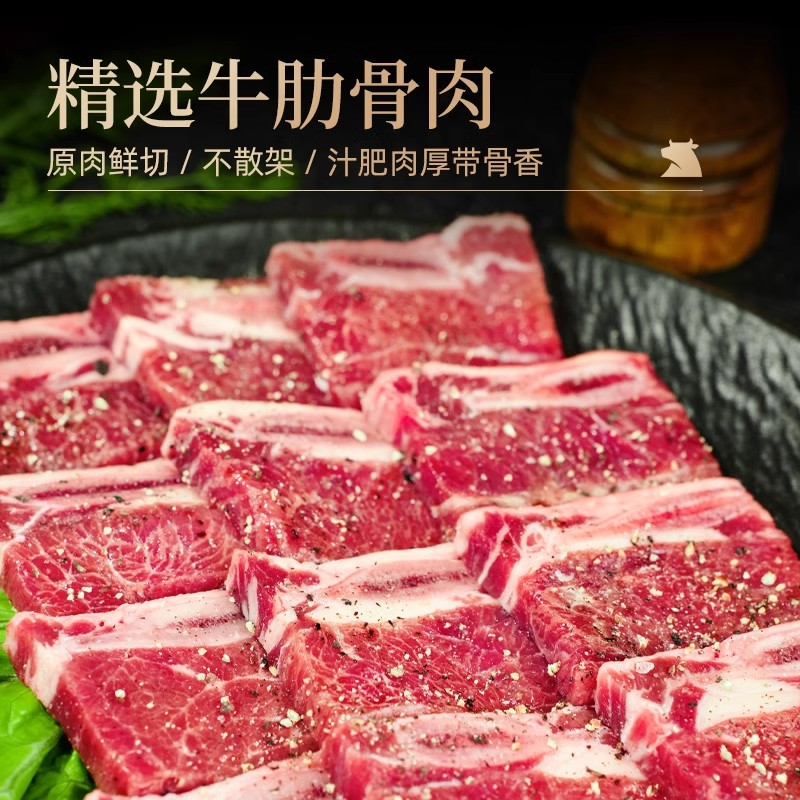 和一牧鲜黑椒牛仔骨200g带肉小排腌制半成品 - 图0