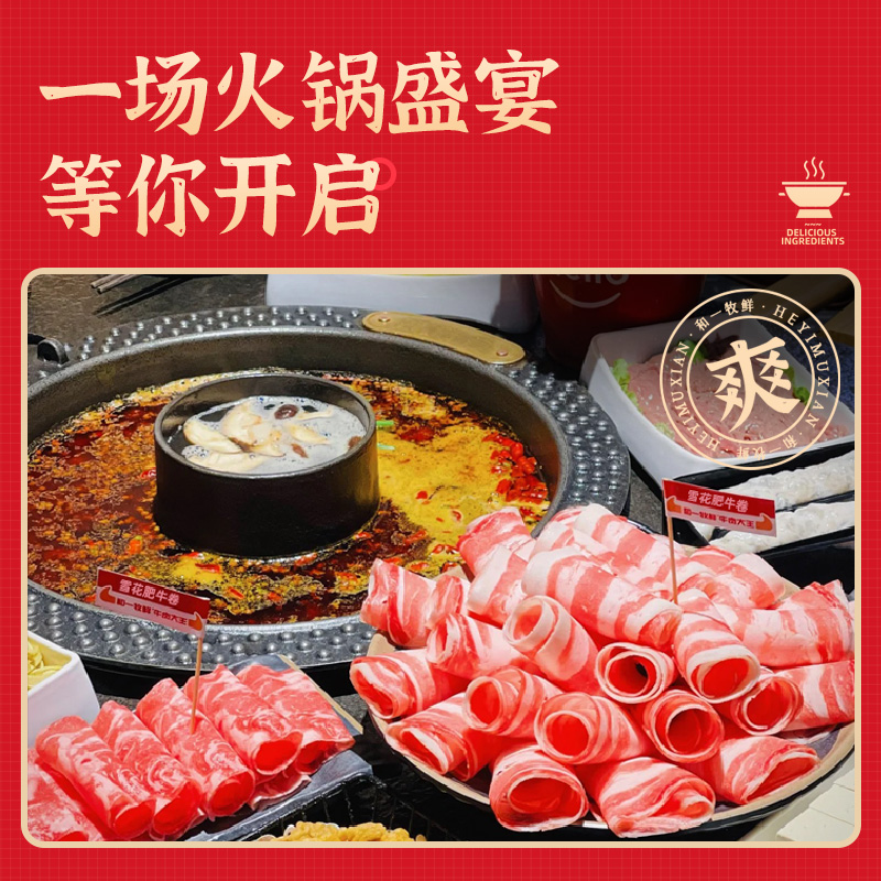 和一牧鲜牛肉卷火锅肥牛卷雪花涮肉食材套餐牛肉片半成品3.2斤装