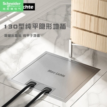 Schneider ultra-thin stainless steel silver grey ground socket invisible pure flat waterproof 16A 5 holes ten holes hide