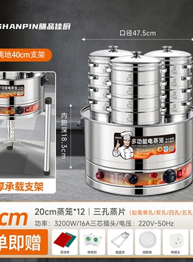 304不锈钢电蒸包炉商用台式蒸包