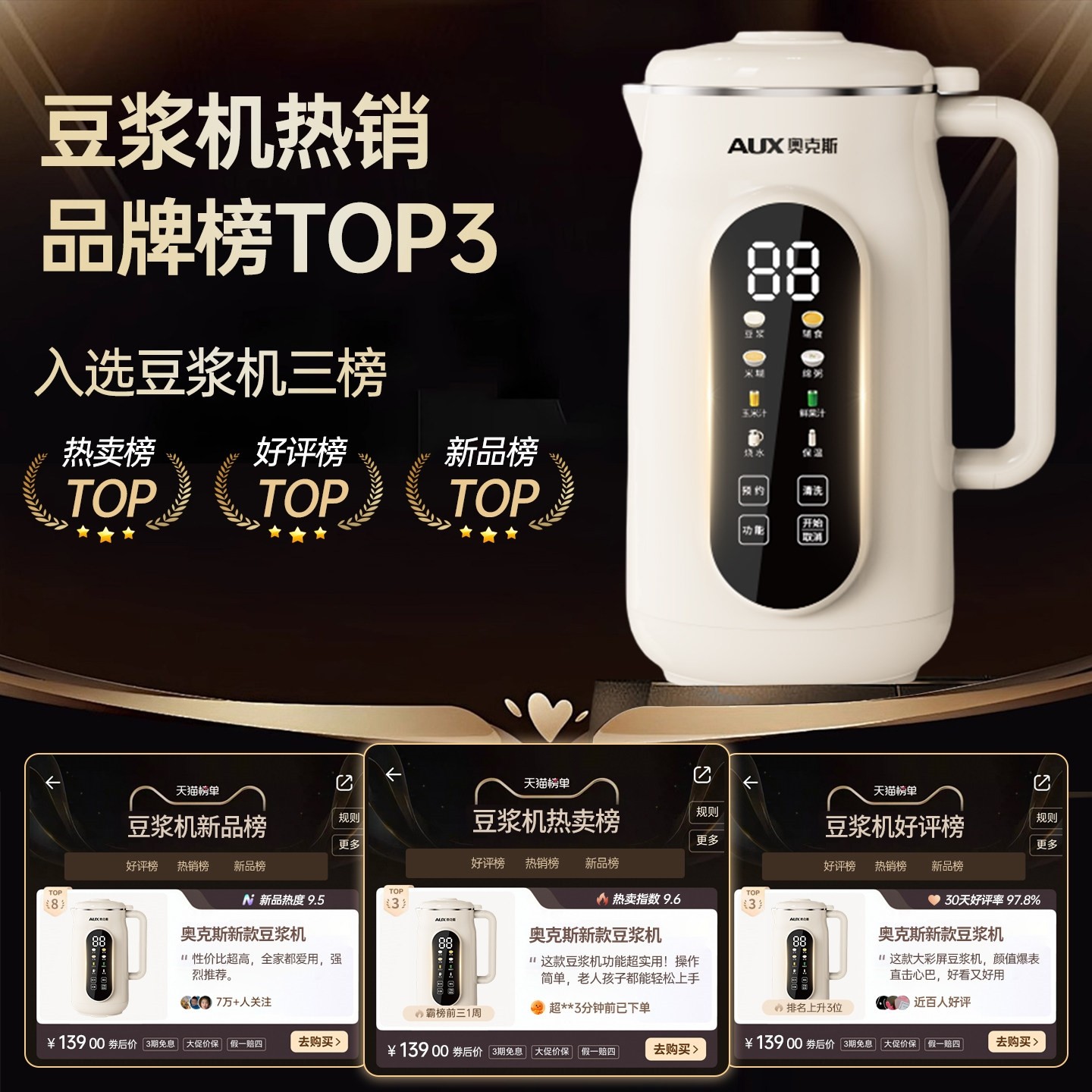 奥克斯豆浆机家用微压小型多功能滤料理免煮免滤破壁机全自动过,淘宝优惠券,粉丝福利购,淘宝优惠卷