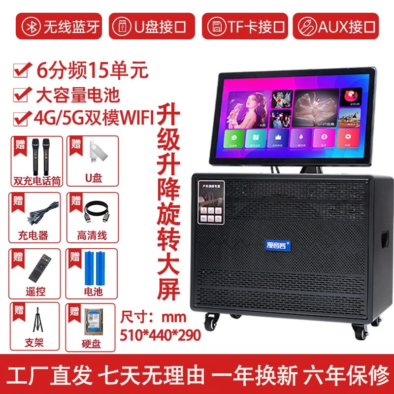 2025新款点歌机户外k歌音响广场体机卡拉OK音箱舞KTV点歌机触摸一,淘宝优惠券,粉丝福利购,淘宝优惠卷