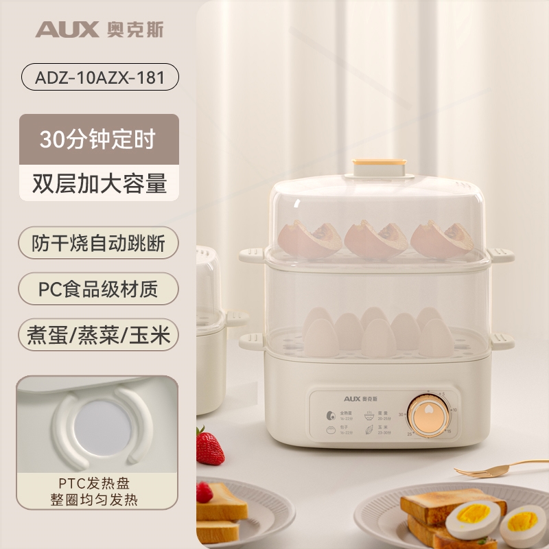 奥克斯蒸蛋器煮蛋器不锈钢自动断新款早餐机电家用小型蒸锅神器 - 图2