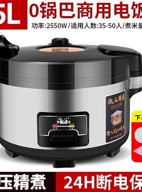 聚美商用微压大电饭锅10-50人酒