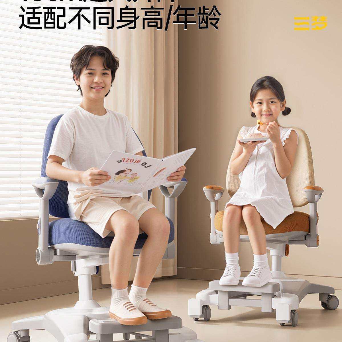三梦儿童学习椅可升降调节小学生家用写作业写字椅子书桌座椅凳子,淘宝优惠券,粉丝福利购,淘宝优惠卷