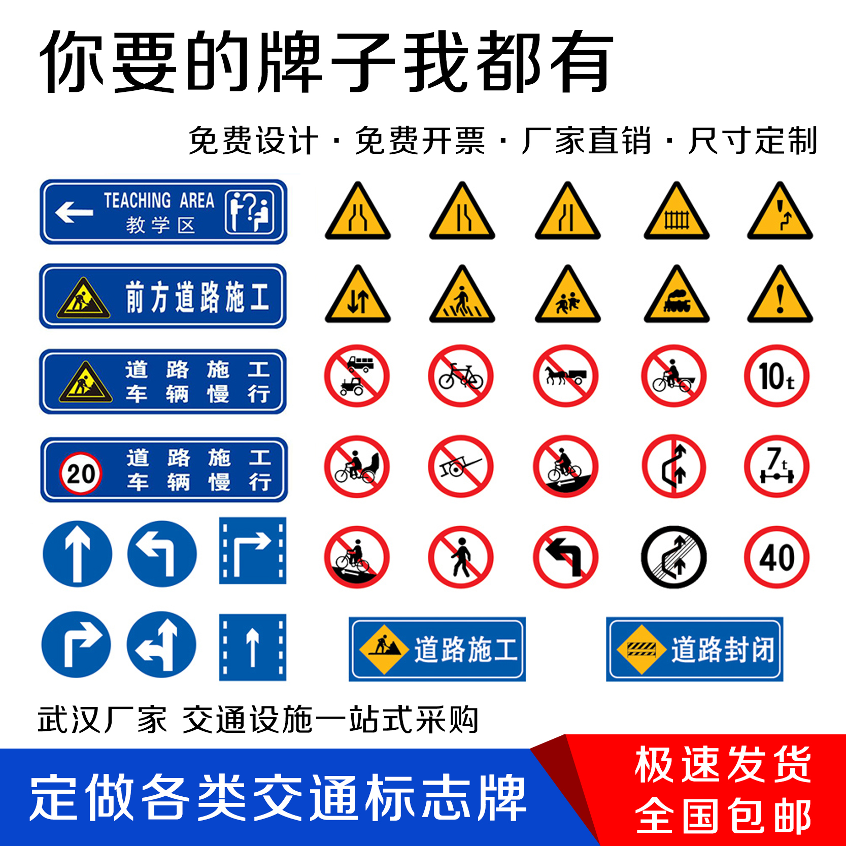 交通标志牌限速圆牌三角牌减速慢行限高警示牌指路牌反光标识标牌-图0