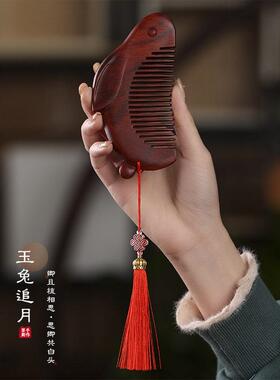 紫檀木复古文艺木梳子女士可爱小玉兔古风流苏本命年兔礼物