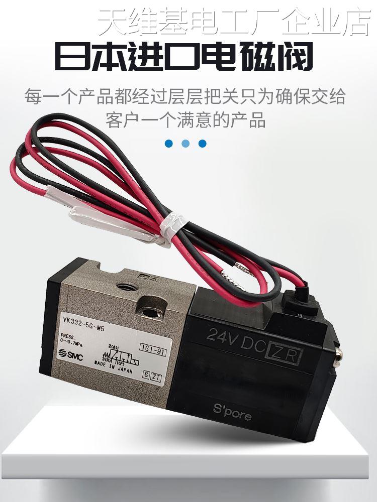 *SMC电磁阀VK2/VK201-M5-QVK120-5G-M5V-5G/5GS/5HS/5D/5DZ-SMC电-图1