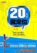 (genuine) more than twenty year old to position 9787508062792 Huaxia publishing house Liu Yang editor