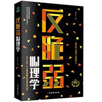 (Genuine) Anti-Fragile Psychology 9787554616505 Ancient Wu Xuan Publishing House Song Shuanglan
