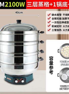 华氏度商用电蒸锅多功能不锈钢家
