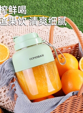 欧美邦榨汁杯大容量充电式便携榨