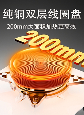 科创奇白色家用嵌入式电磁炉3500