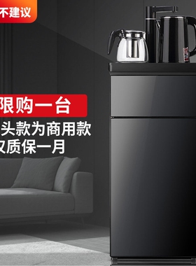 幸福熊茶吧机2026新款家用制冷饮