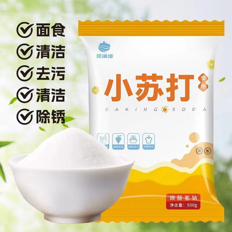 食用小苏打500g 厨房烹饪清洁去污发酵家用凑单烘焙原料 - 图0