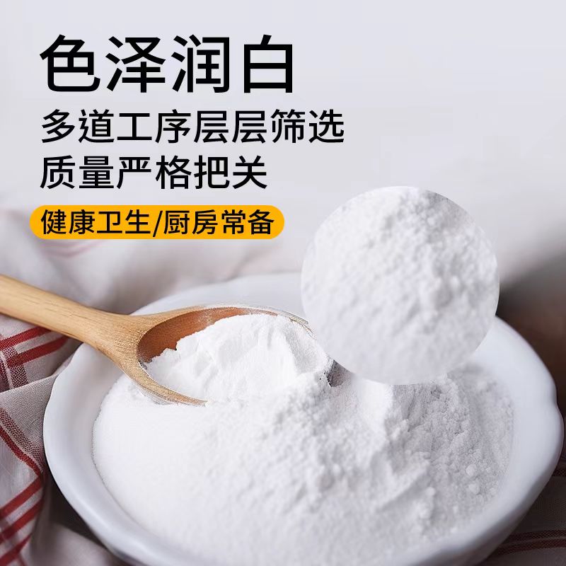 食用小苏打500g 厨房烹饪清洁去污发酵家用凑单烘焙原料 - 图2