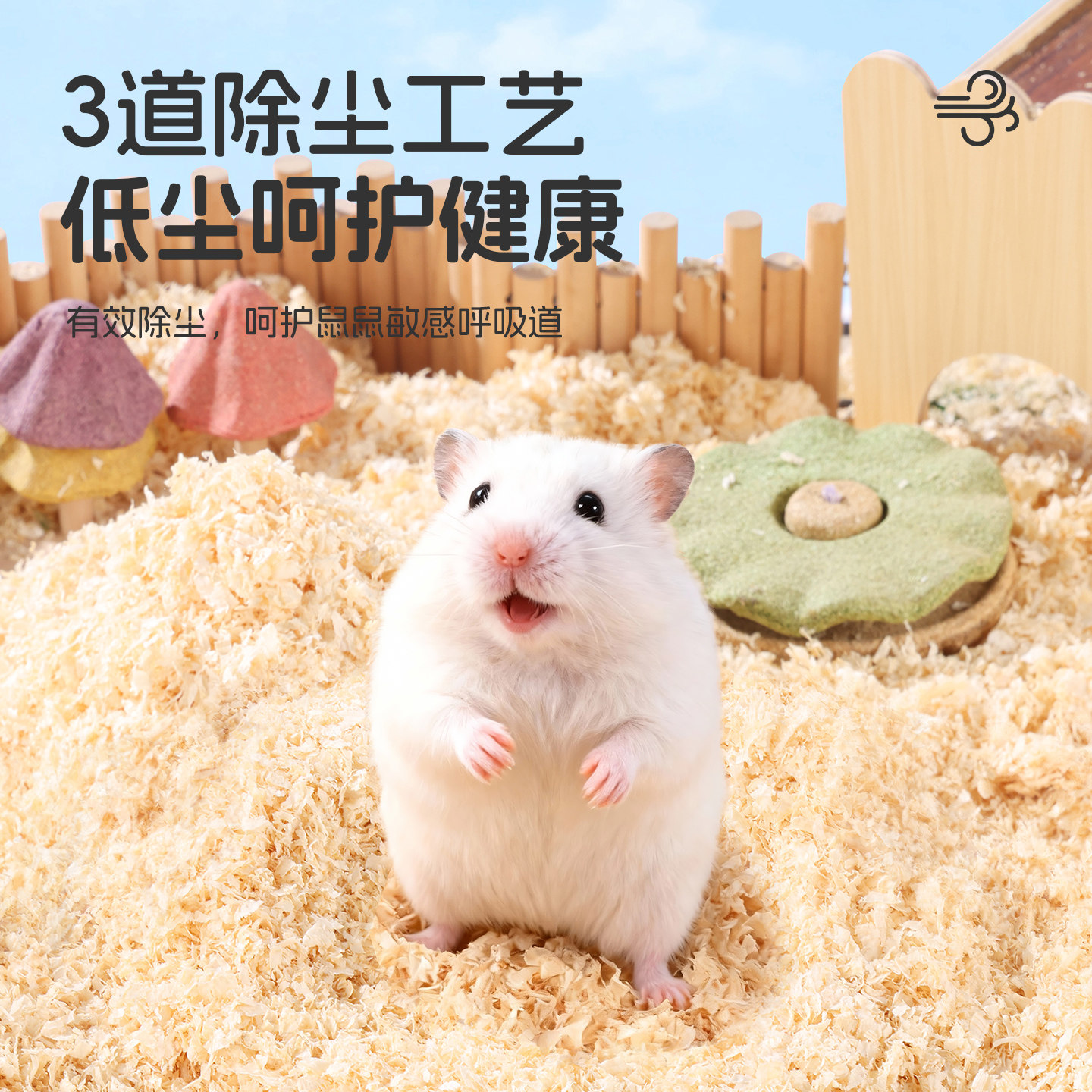 悦小萌仓鼠木屑金丝熊专用刨花垫料大全四季通用除臭颗粒生活用品,淘宝优惠券,粉丝福利购,淘宝优惠卷