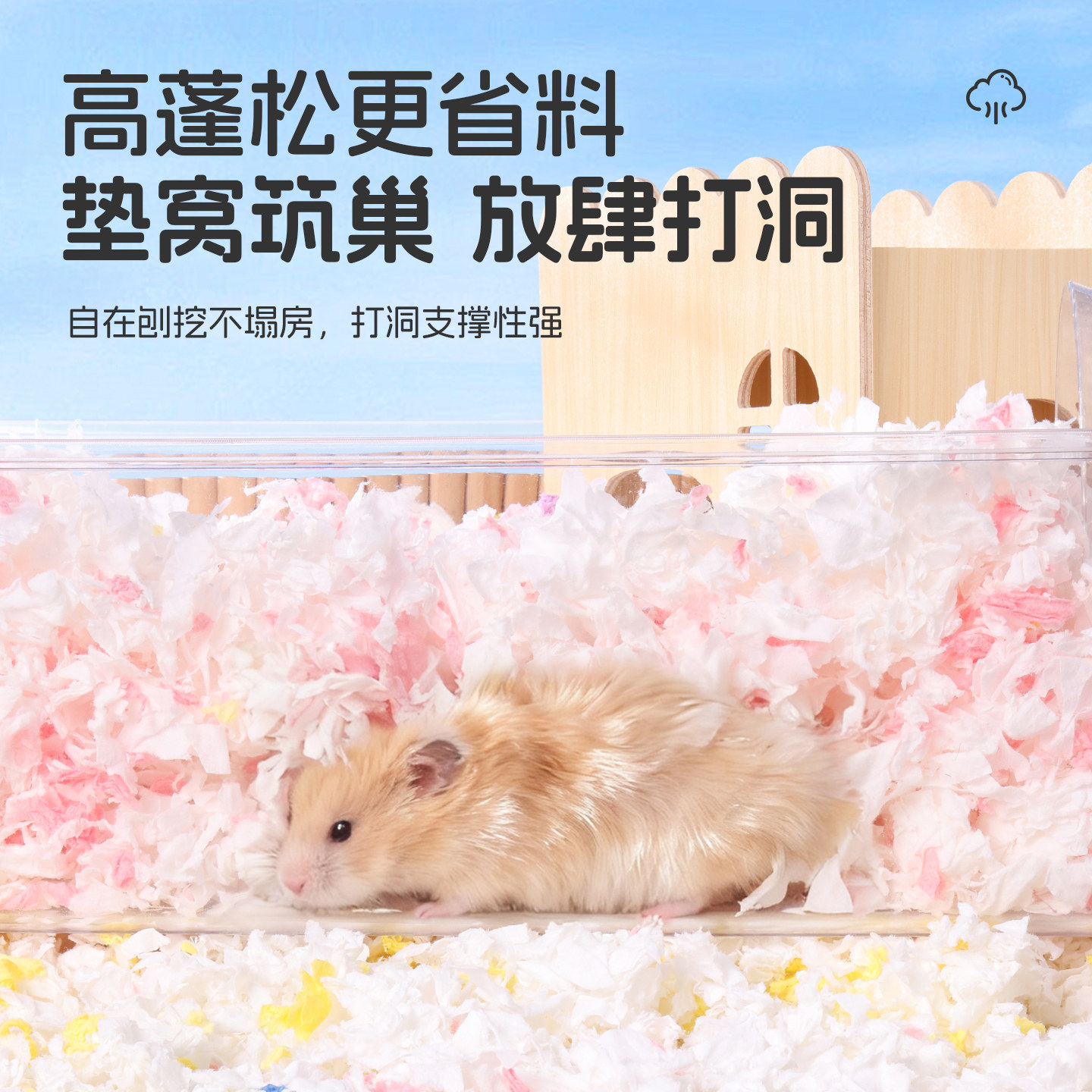 悦小萌仓鼠纸棉过冬保暖垫料金丝熊专用木屑刨花吸水纸粒生活用品,淘宝优惠券,粉丝福利购,淘宝优惠卷